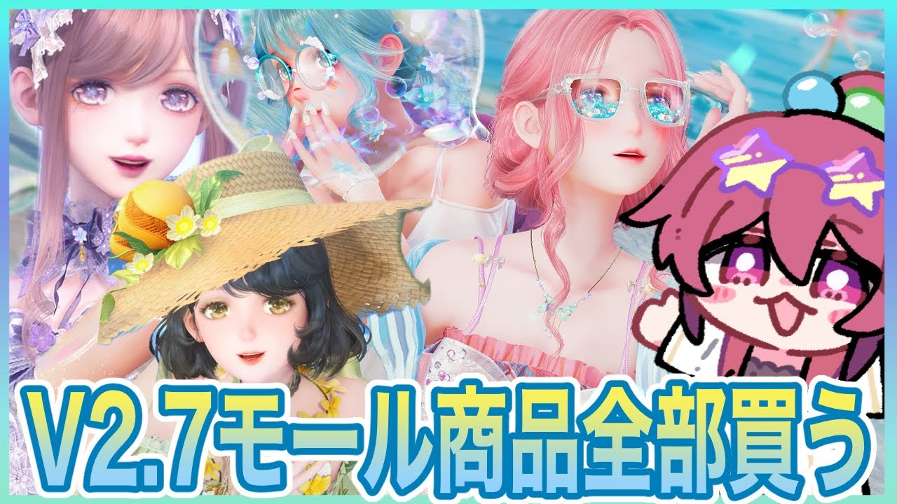 Infinity Nikki】The login bonus accessory is too cute💕 Buying all