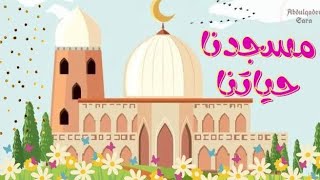 تعليم الأطفال سورة الإخلاص مع التكرار| سورة الإخلاص، المصحف المعلم للشيخ محمود الحصري|Surat Alekhlas