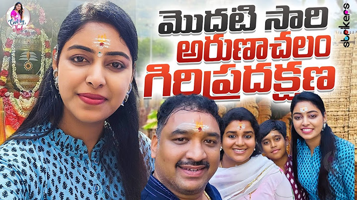 మొదటి సారి  అరుణాచలం గిరి ప్రదక్షిణ || Cool By Neel || Neelima Vlogs || Strikers