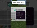 最新版無限増殖バグ~ホッパー2個とバンドル1個の高コスパ~マイクラ統合版