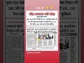 वरिष्ठ अध्यापक भर्ती परीक्षा कटऑफ #cutoff #rajasthan #viralvideo