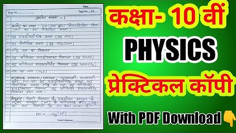 Class 10 PHYSICS practical copy 2023|class 10 practical copy physics|class 10 practical file physics