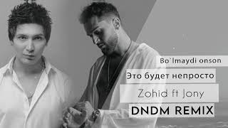 Zohid ft Jony - Bo`lmaydi onson (Это будет непросто) DNDM Remix (Mashup) @dndmdnd @TUSSAmedia