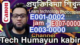 How to canon ir reset error code and solve jam error E007-0000 E000-0001 E001-0000 #canon #subscribe