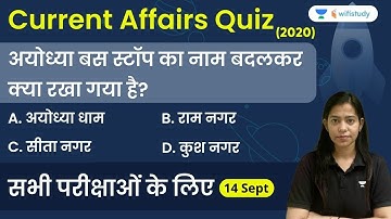 5:00 AM - Current Affairs Quiz 2022 | 14th September 2022 | Current Affairs MCQs | Krati Singh