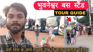 Bhubaneswar Bus Stand Tour | Bhubaneswar Bus Station Near Red Light Area MO BUS Route All Tour Info.