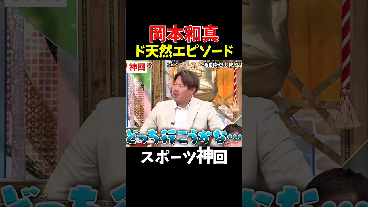 【神回】わかんないけど美味い気がする #大谷翔平 #野球