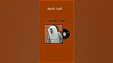 تلاوة خاشعة الشيخ ياسر الدوسري راحة نفسية #الشيخ_ياسر_الدوسري  #اكسبلور