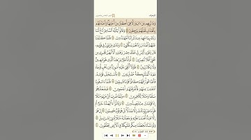 سورة الزخرف للقارئ احمد النفيس 1080