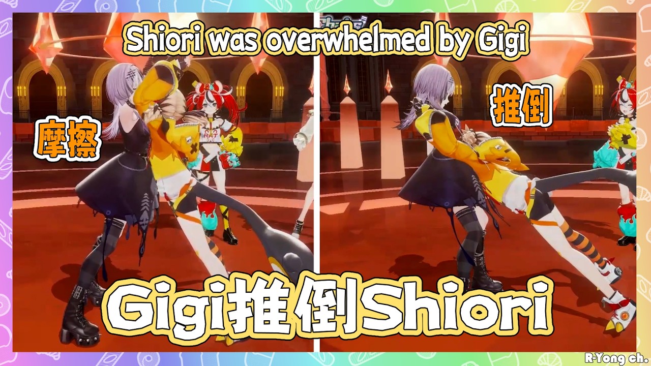 推手相撲! Gigi卻當眾把Shiori給推倒了?! 官方台可以玩這麼激烈的嗎?!【Shiori Gigi Bae Cecilia Calliope 】【Hololive EN】