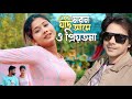 Moron jodi ase o priyotoma     new viral song neha abduljabbar