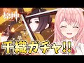 【#原神 】千織ガチャ!今回はすり抜けないんだ!お迎え&育成するよ!【#genshinimpact /蒼桜すぴか】