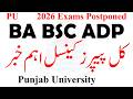 PU BA BSC ADP Exams 2026 Postponed | ADP Exams 2026 Cancel | ADA ADS Exams 2026 Postponed