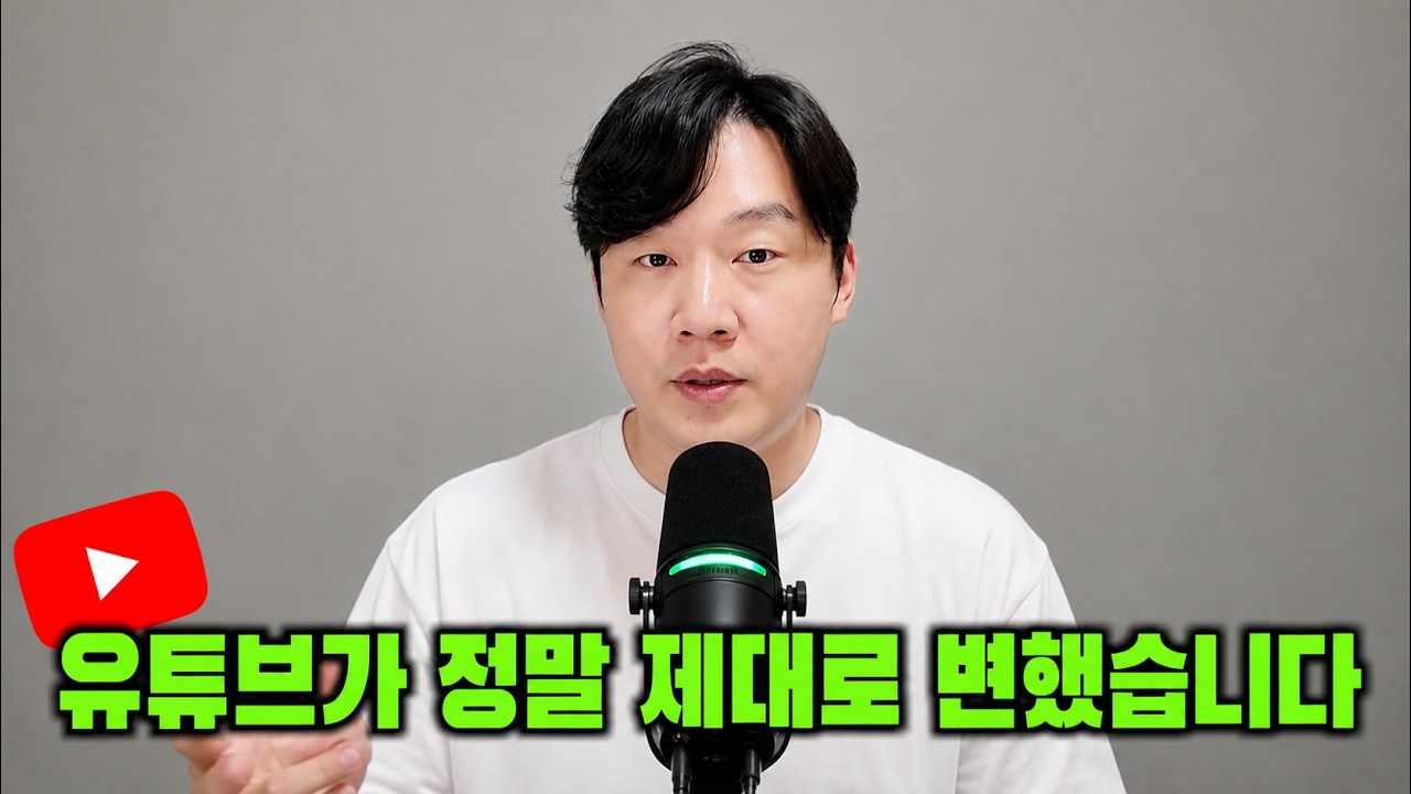 구독자님들만 보세요 유튜브로 돈버는 방법이 바뀌었습니다 유튜브 부업