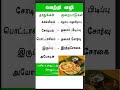 தாதுக்கள் அதனுடைய குறைபாடுகள் குறைபாடுகள்|Minerals and Defects | Vetri Vazhi Training Academy#tnusrb