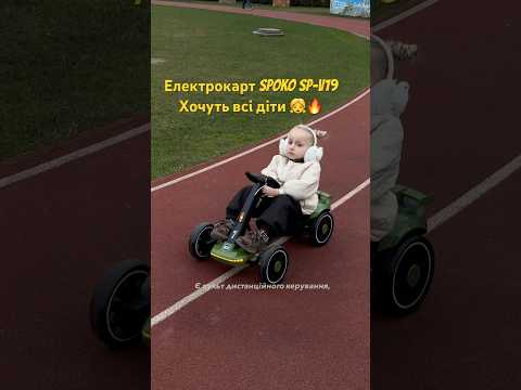 Детский электрокарт с пультом управления Spoko SP-V19 12V4.5 сиреневый / Электромобиль карт для детей, видео 1