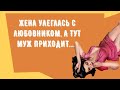 Сборник смешных анекдотов! Приколы! Позитив! Юмор дня!