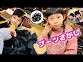 姉妹でブーツさがし❤️　こだわり強い！小学生にママ困惑...　リアルお買い物ごっこ　冬支度　4歳　10歳　お揃いコーデ