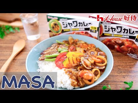 Presented by 好侍House 豐富蔬菜&海鮮咖哩/Vegetable&Seafood Curry Rice