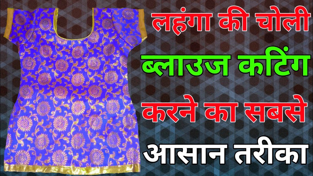 chhoti bacchi ki lacha