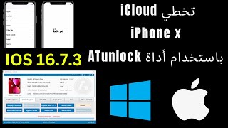 تخطي iCloud لجهاز iPhone X باستخدام AuTools screenshot 3