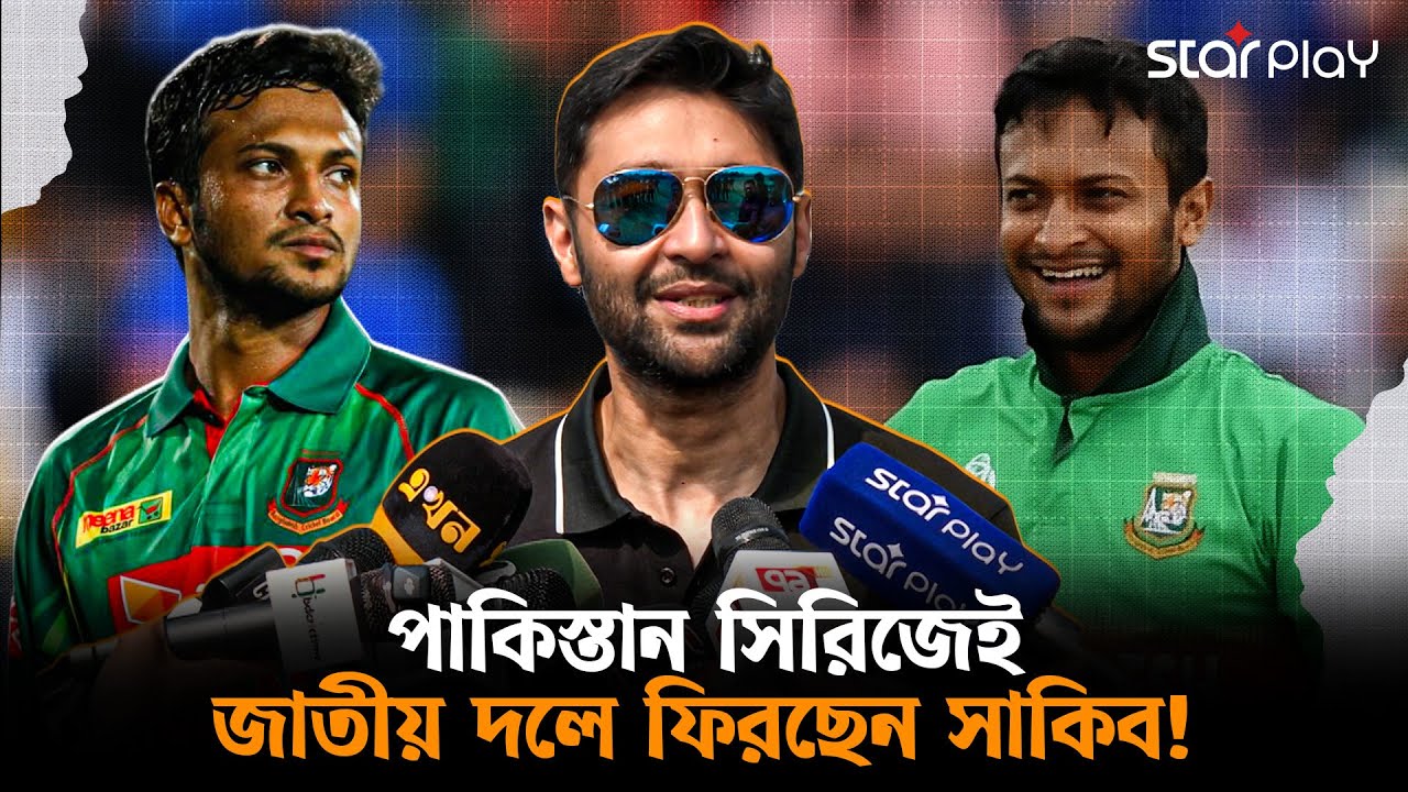 সাংবাদিকদের অ্যাক্রিডিটেশন বাতিল, আইসিসির কাছে ব্যাখ্যা চাইলো বিসিবি | Star Play