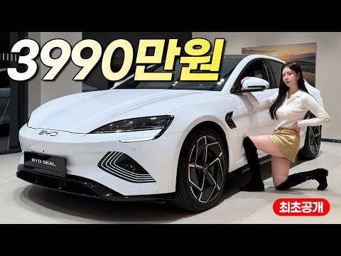 3990만원이라고? BYD 씰 RWD 출시!! 모델3보다 싼데 옵션이 미쳤네..