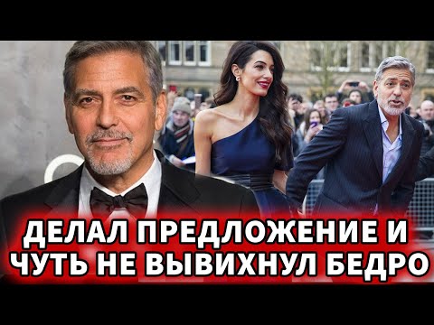 Видео: Джордж и Амал Клуни се развеждат