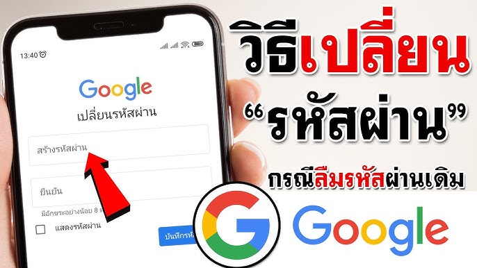 วิธีเปลี่ยนรหัสผ่าน Gmail - ทำได้ง่ายๆ บนมือถือ - Youtube