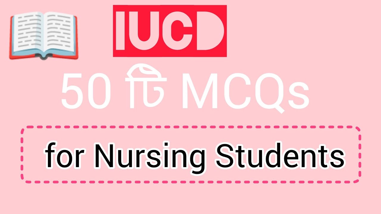 📖 IUCD  50 টি MCQs for Nursing Students