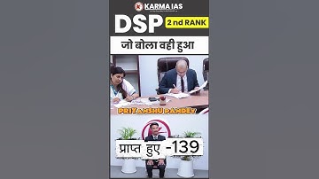 @Dysp Priyanshu pandey MPPSC topper jo bola bo shi hua #ias #upsc #mppsc #short #karmaias