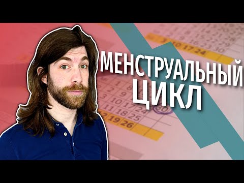 Видео: Осложнения беременности: выкидыш, эклампсия и многое другое