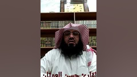 القارئ حسن العونان ما تيسر من سورة سبأ