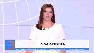 Μεσημεριανό Δελτίο με τη Λίνα Δρούγκα 18/6/2019 | OPEN TV