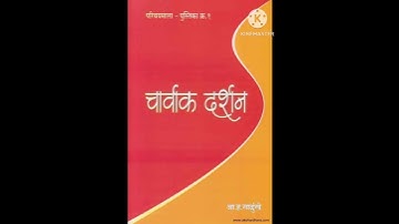 IMPORTANT BOOKS FOR CHARWAK DARSHAN #philosophy #shorts #status #LOVE#knowledge#viral #video