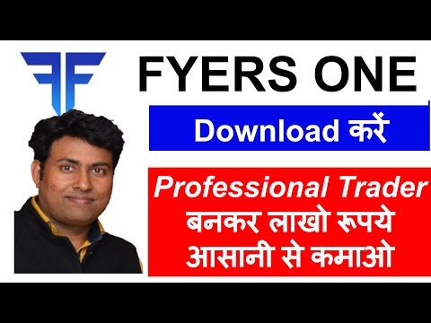 How To Download Fyers One | Fyers one Trading Plateform | How to Download Fyers one Latest Version