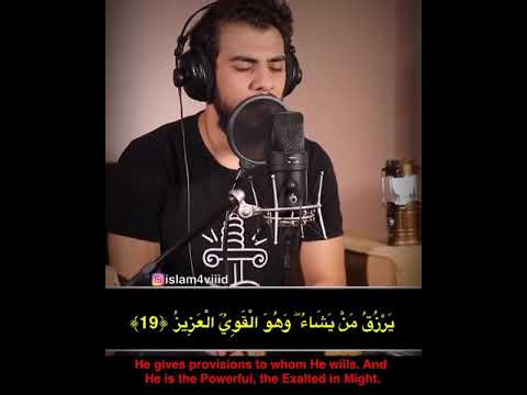 الله لطيف بعباده يرزق من يشاء وهو القوي العزيز إسلام صبحي