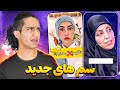ویدیو های سم و پشم ریزون جدید ویدیو های سم و پشم ریزون جدید