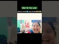 the world is more beautiful when your parents are with you#shorts#ytshorts  #funny#trending##comedy