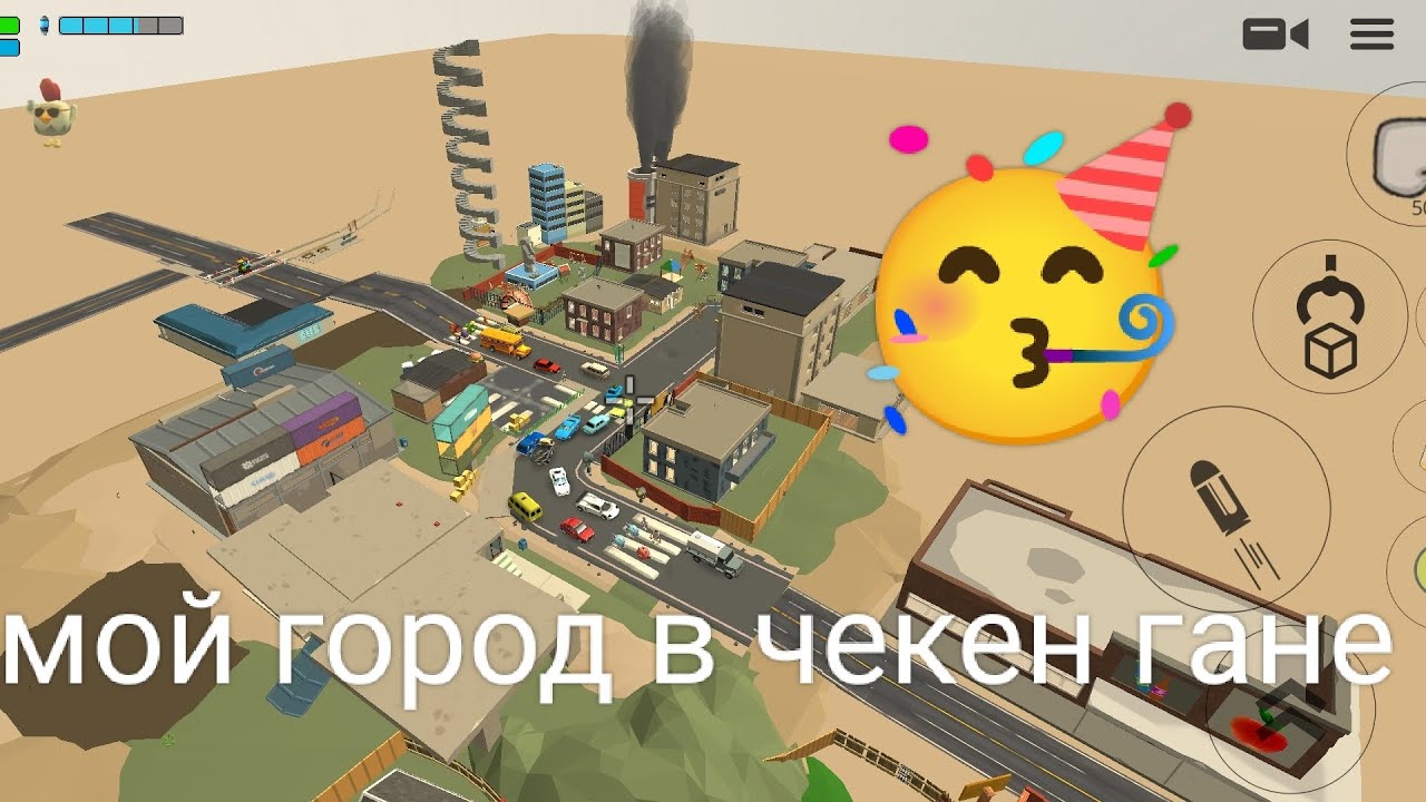 Я построил город в чикен Гане 🛤️🏙️ строилась долга 😱