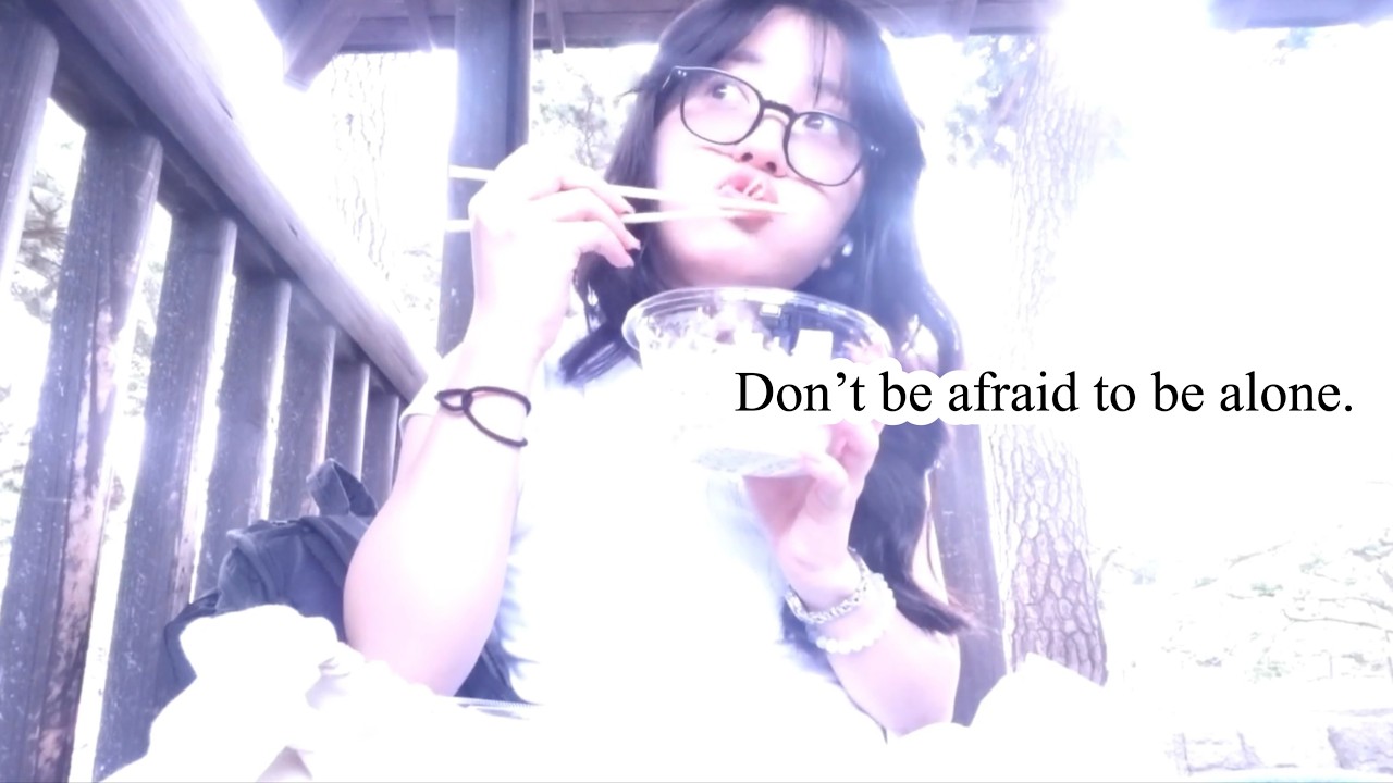 群れない生き方