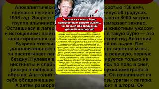 Спасение в "Зоне смерти". Самый безумный и самоотверженный подвиг на горе Эверест 💔