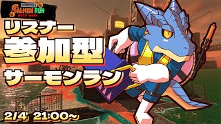 【サーモンランNW】青原ガルボ　シャケをしばく#106 in ムニ・エール海洋発電所【青原ガルボ/Vtuber】
