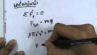 ormPhysics4 : โจทย์โมเมนตัม ver.2 ข้อ13