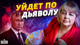 Путин уйдет по дьяволу: Экстрасенс Хомутовская о войне, страшном конце Путина и расцвете Украины