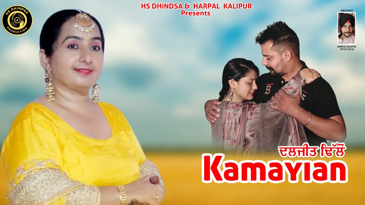 Kamayian  Daljit Dhillon  Harpal Kalipur  Harjinder Lamba  Latest Punjabi Songs 2023