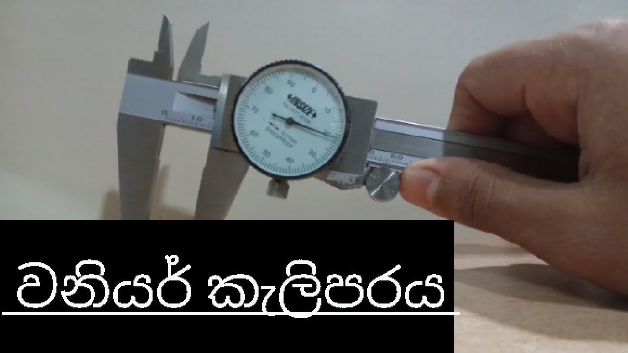 How to read vernier caliper vernier caliper gce al