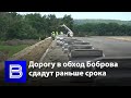 Дорогу в обход Боброва в Воронежской области сдадут раньше срока