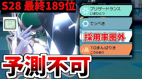 性能が完全にチートな技 ひっくりかえす を使える希少なポケモン オトスパス が弱い訳ない ポケモン剣盾 Mp3