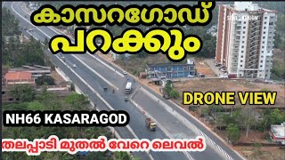 NH66 KASARAGOD /Drone View/തലപ്പാടി മുതൽ ഇനി പറക്കും /Thalapady to uppala work update #kerala